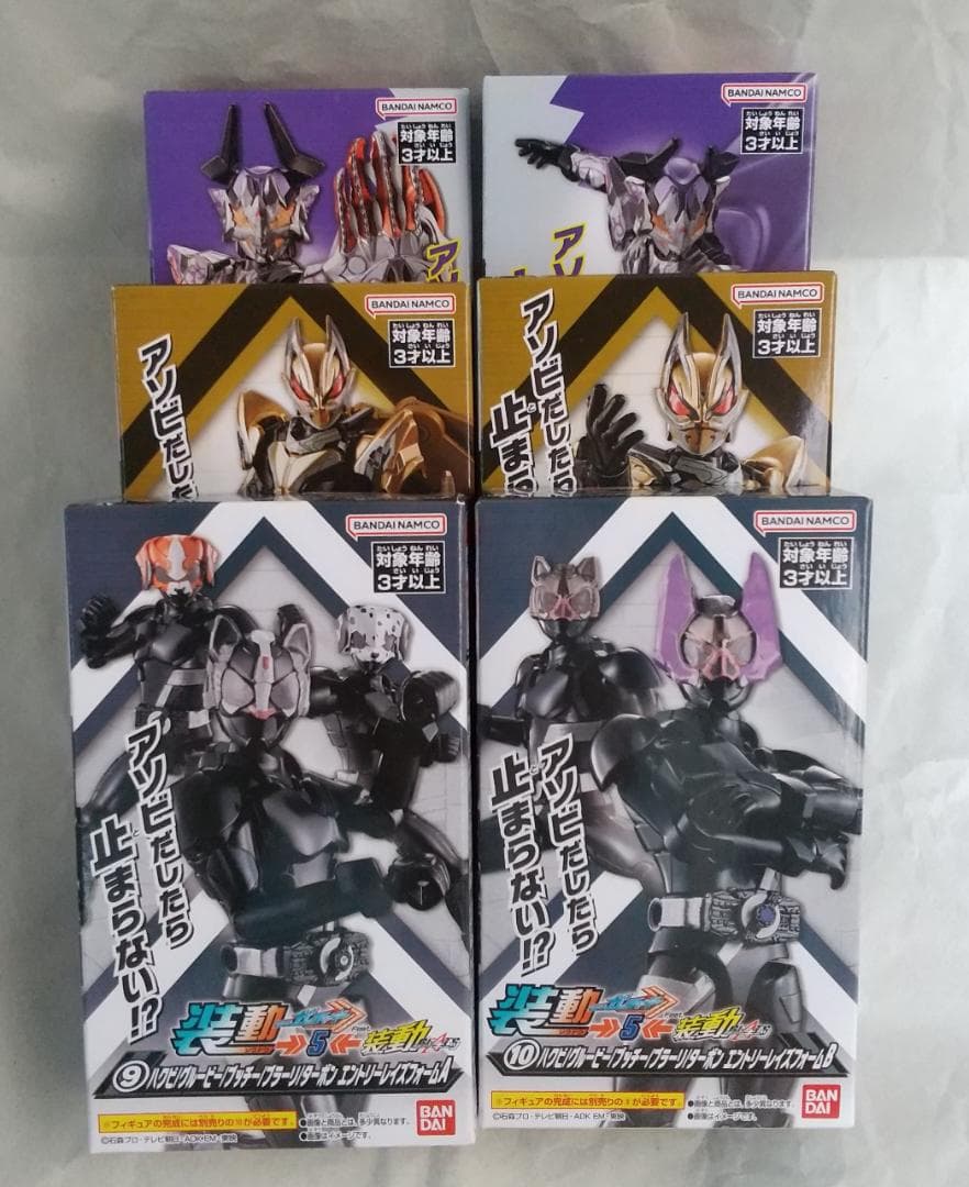 新品未開封　装動　仮面ライダー ギーツ タイクーン ジーン ガッチャード セット