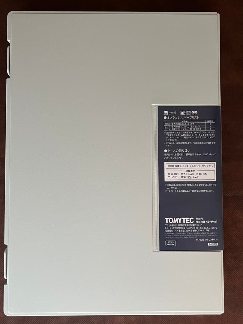 TOMIX JR旧型客車（ぐんま車両センター）セット 98865 7両セット