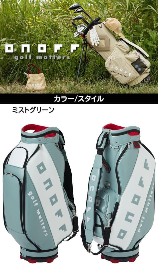新品 ONOFF オノフ プロレプリカ キャディバッグ OB0926 グリーン