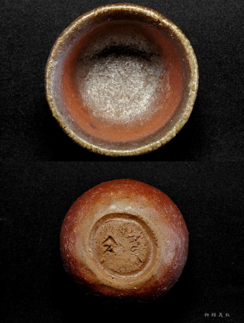 森陶山 備前 手びねり 煎茶器揃 共箱 煎茶道具