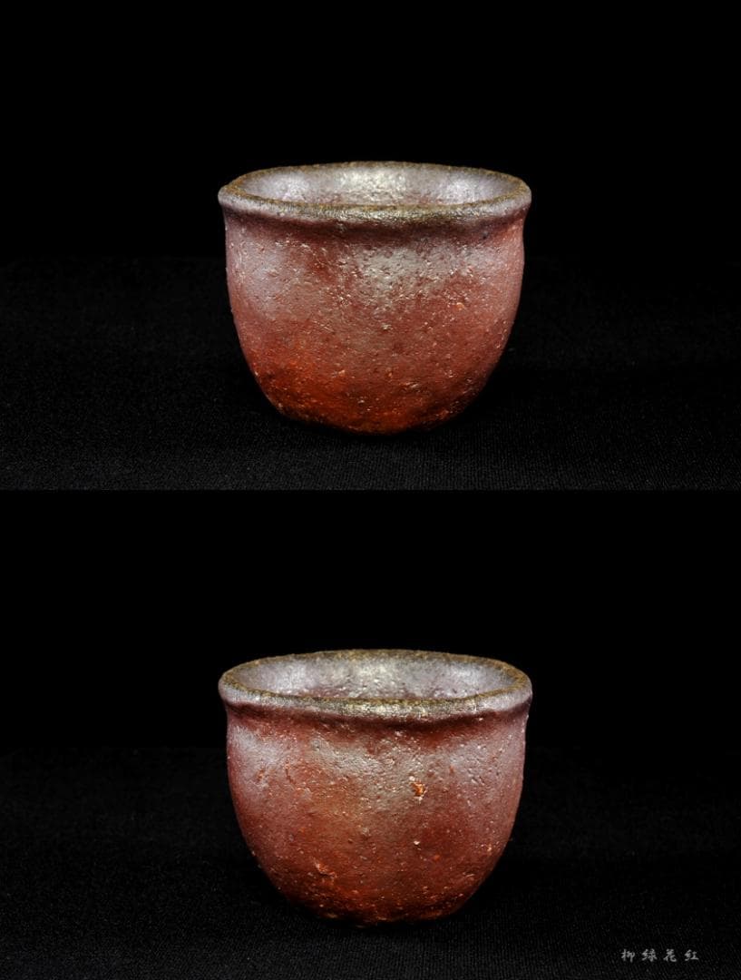 森陶山 備前 手びねり 煎茶器揃 共箱 煎茶道具