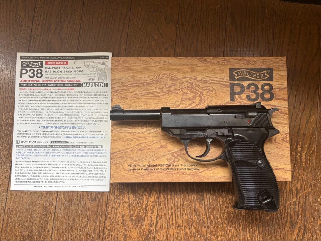 マルゼン　ワルサー　P38 ブラックメタル