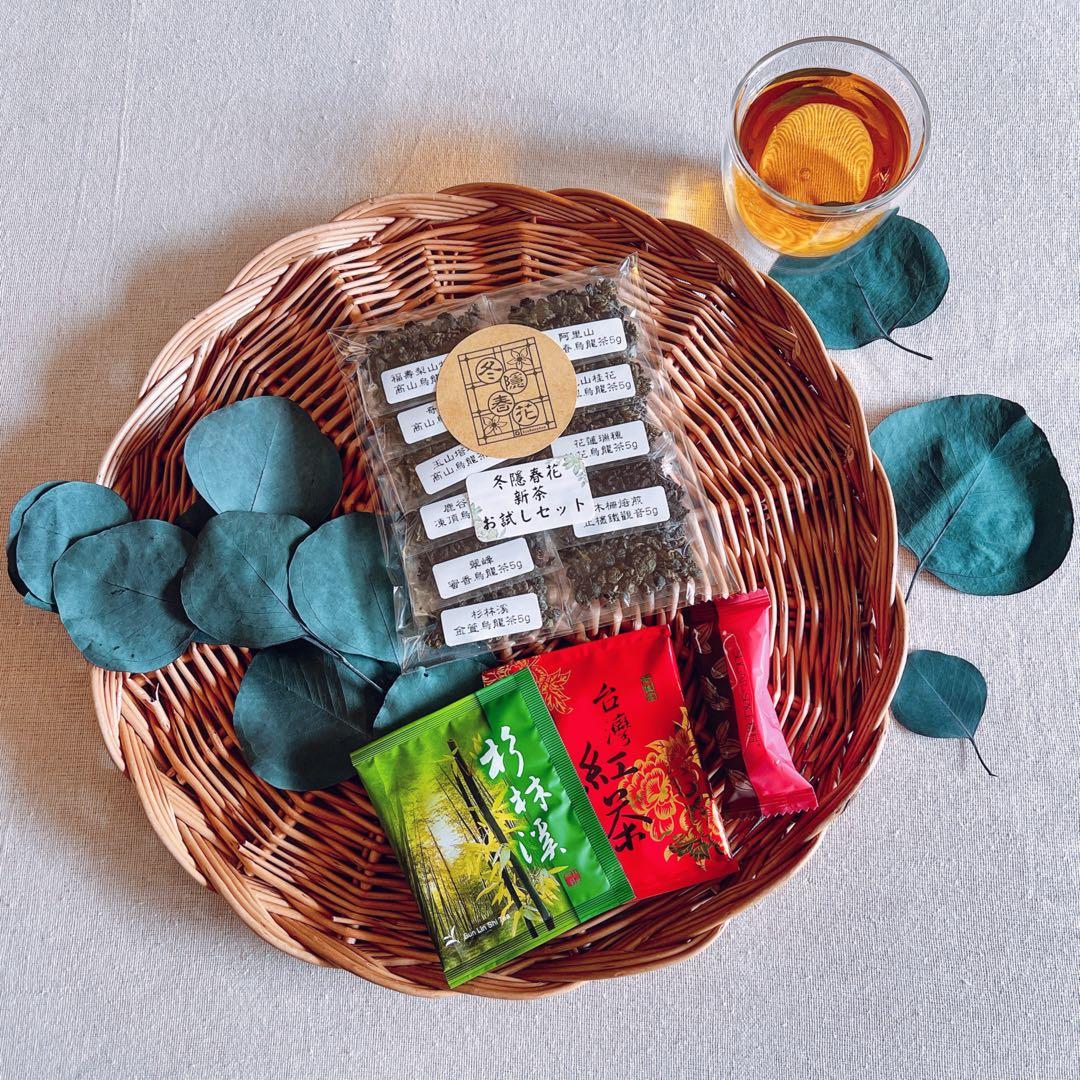 ［カ］台湾茶 2025春茶烏龍茶10種 他 計14点お試しセット4つ