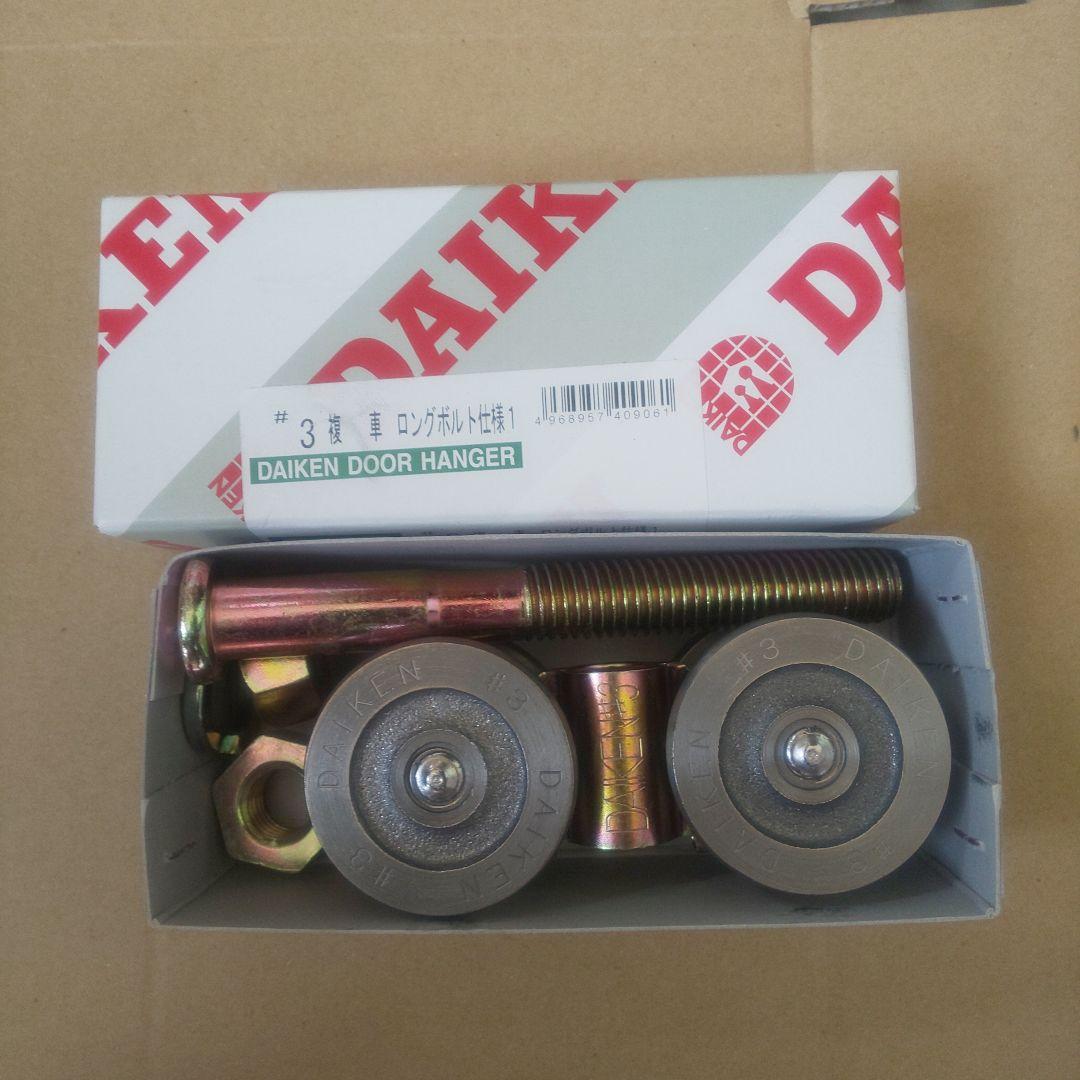 複車 ロングボルト仕様1 34WH1LB 滑車 吊り