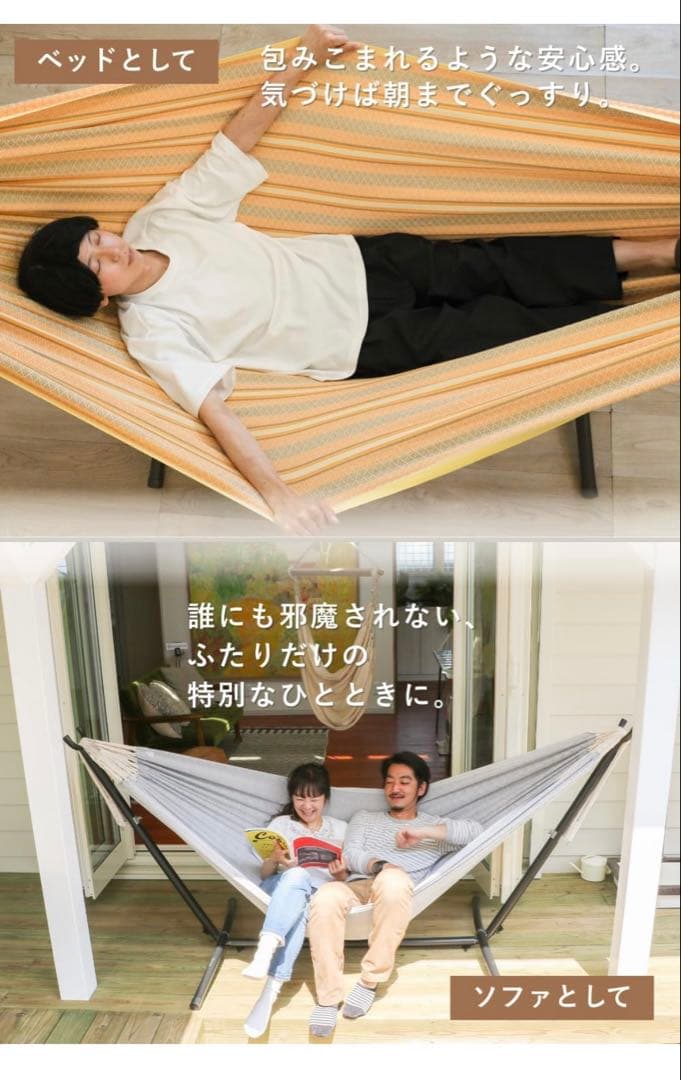 SUSABI ダブルハンモック スタンド付き