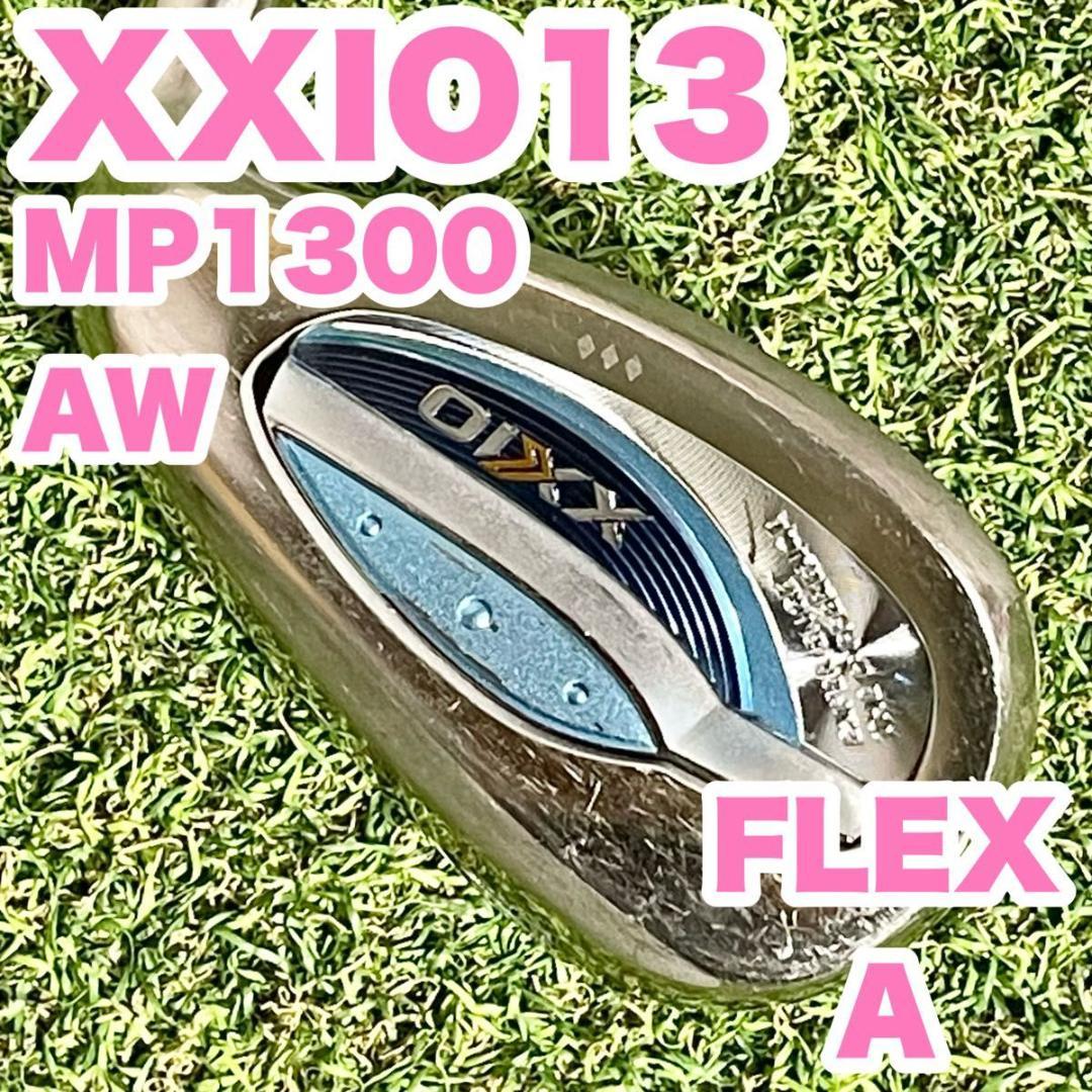 ゼクシオ XXIO MP1300 13代目 ウェッジ AW レディース A 右