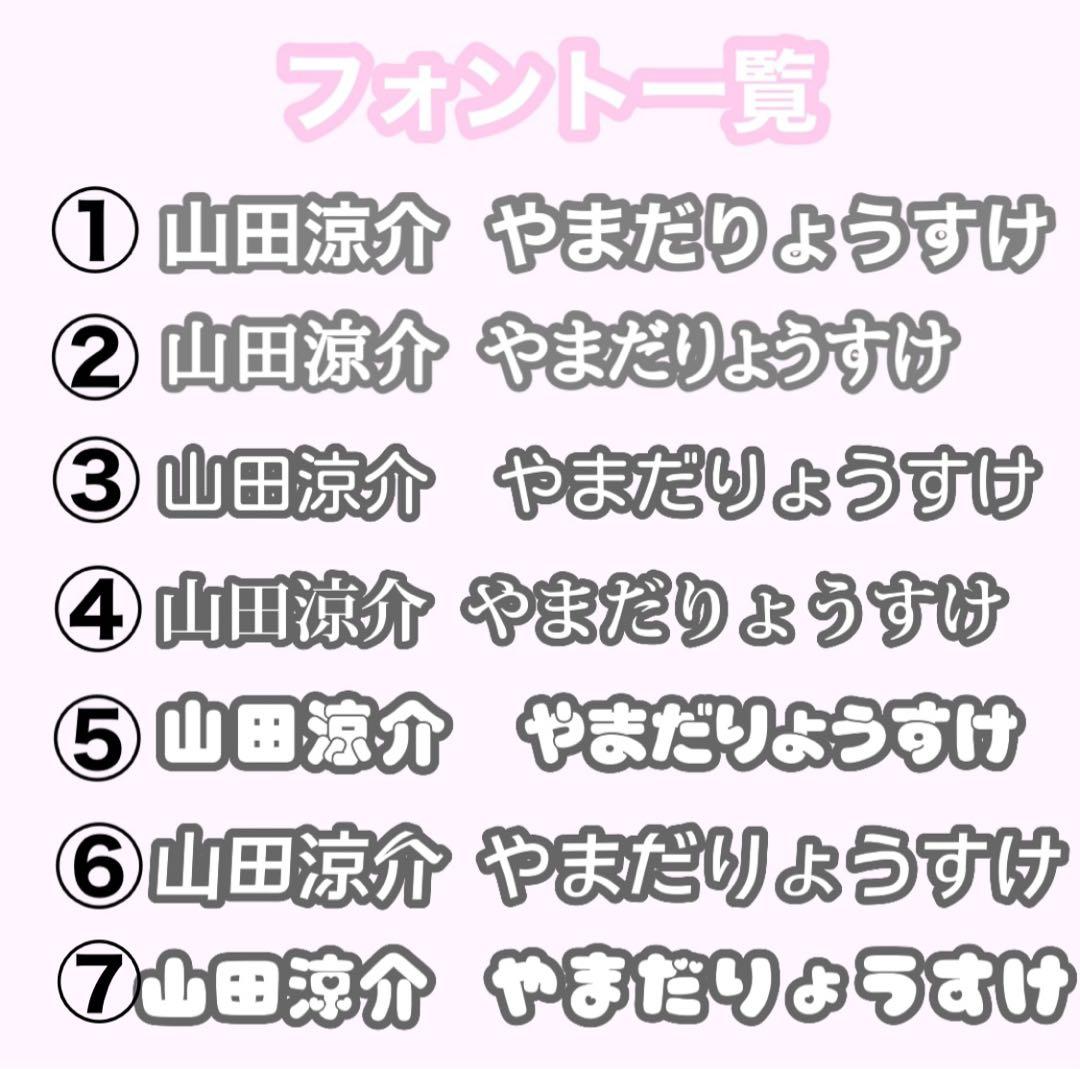 カンペ　うちわ文字　オーダー