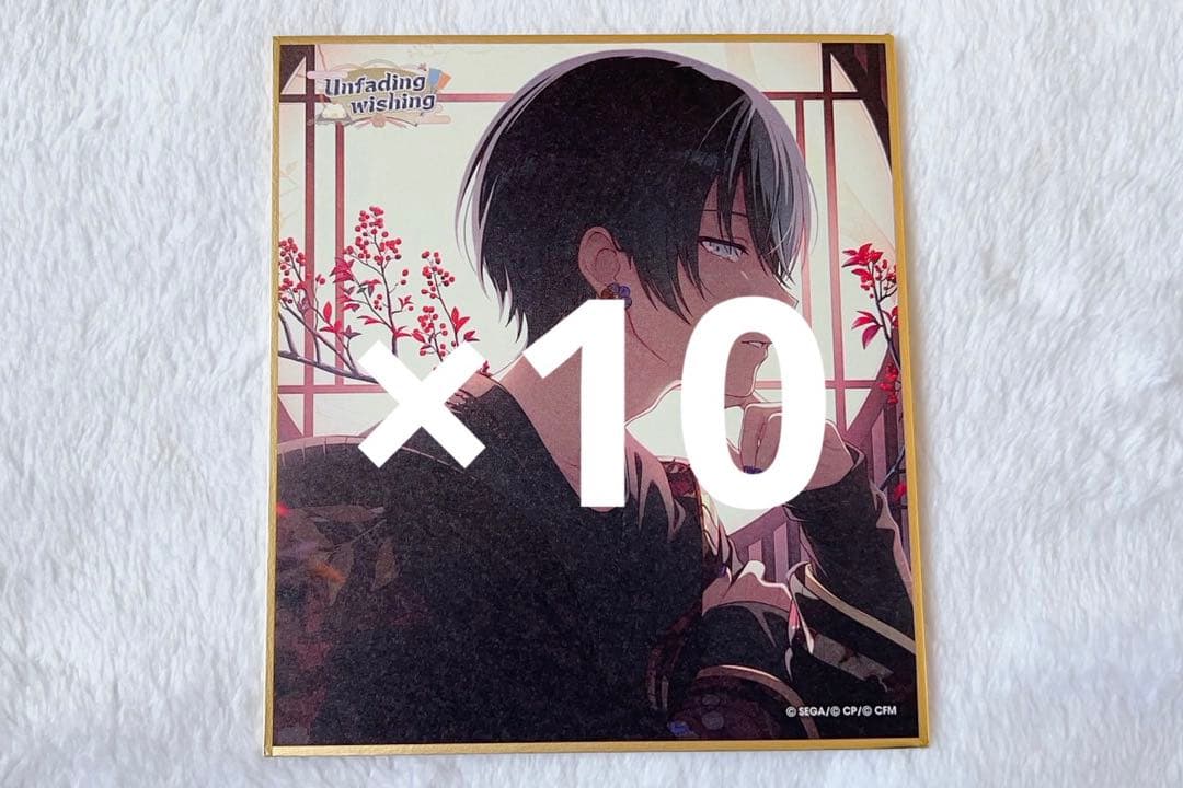 プロセカ ミニ色紙 54A 冬弥 特訓後 10枚