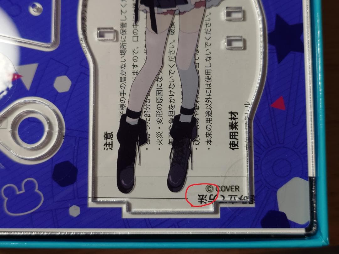 ホロライブ　ダーツセット　ときのそらVer　※デジタルコンテンツ未使用