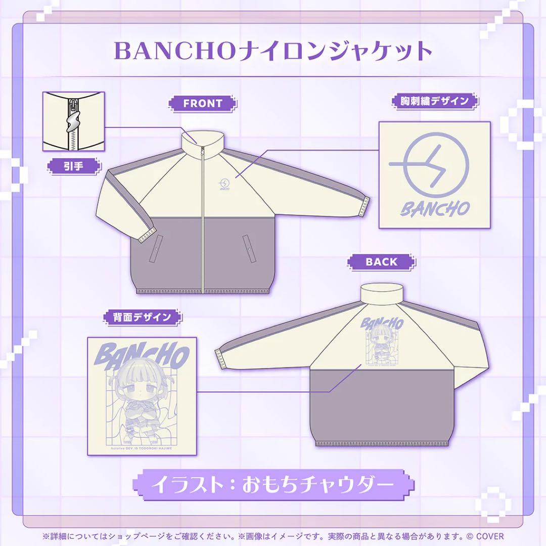 轟はじめ　誕生日記念2025 ホロライブ　グッズ　ジャケット　アクリルキーホルダ