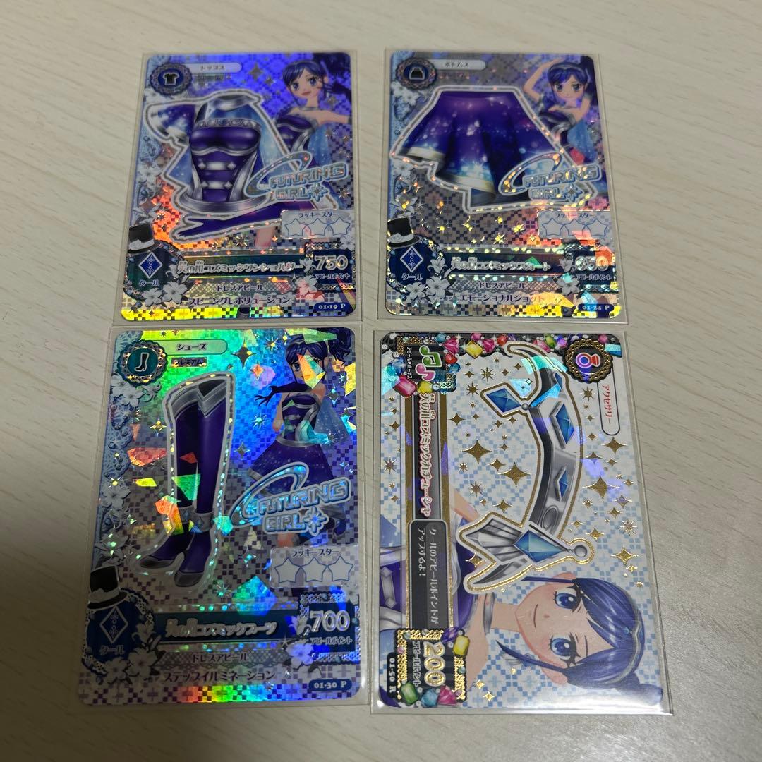 天の川コズミックコーデ