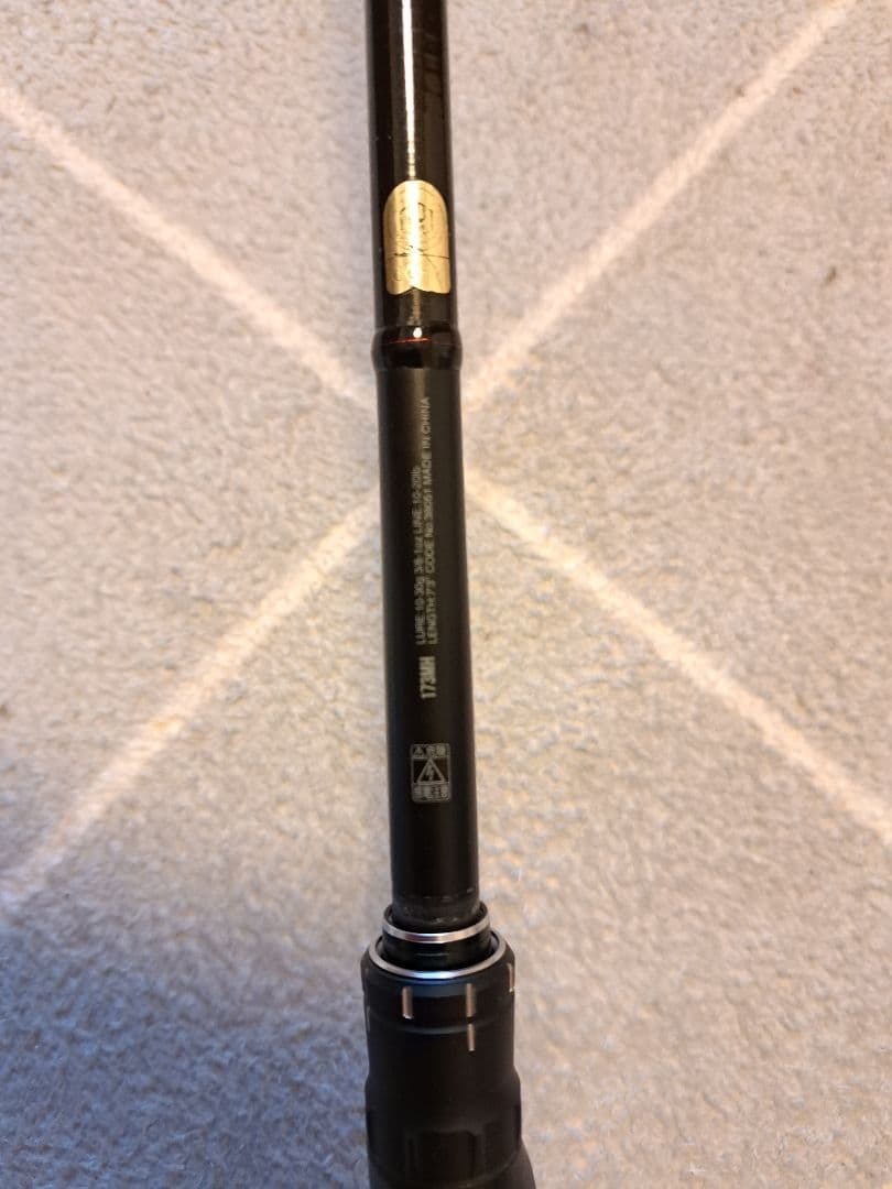 SHIMANO　18ポイズン　アドレナ　173MH