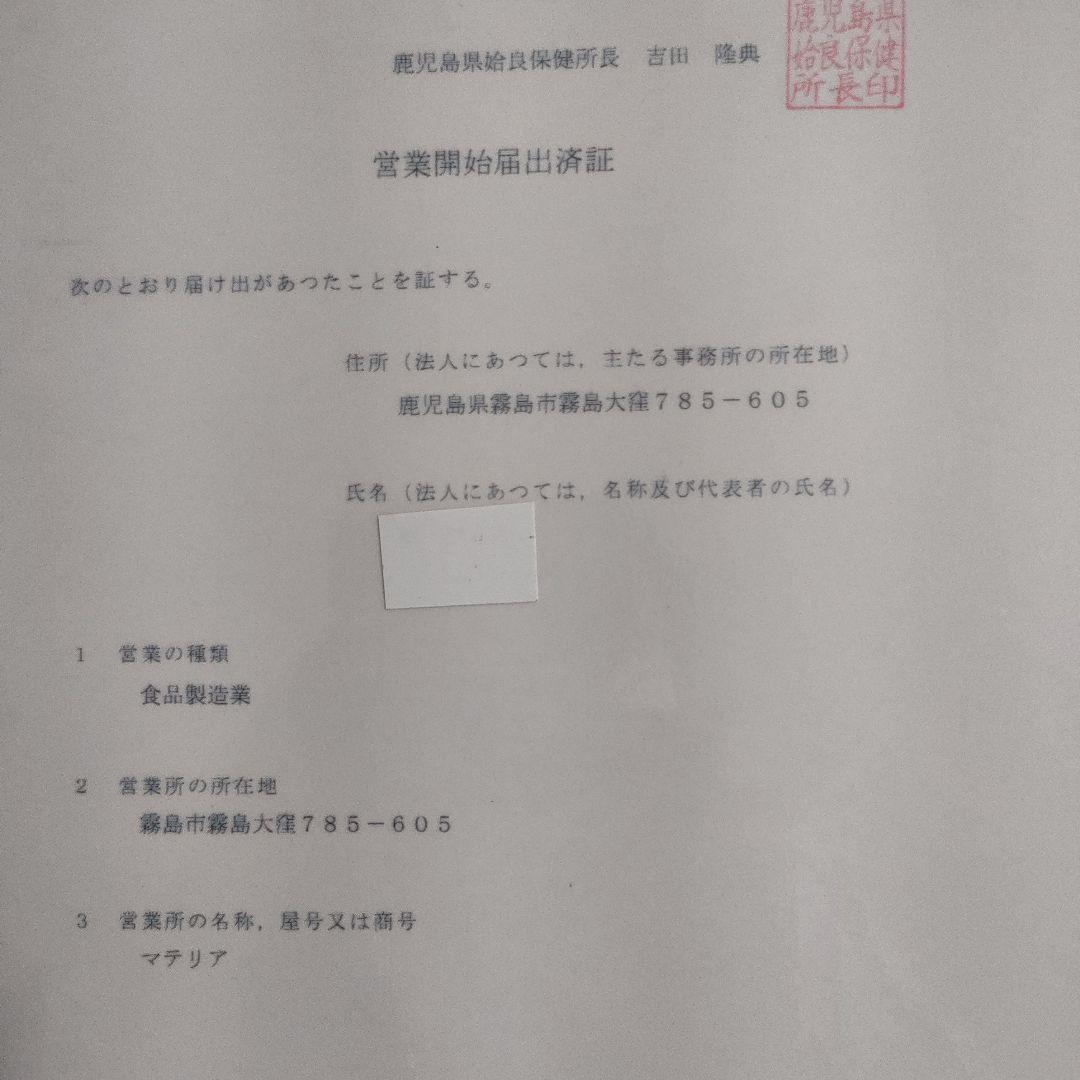 【値引】竹炭黒汁＋長命水】30粒×3月セット=¥17,640を