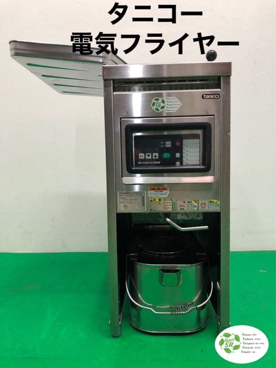 ☆地域限定送料無料☆ タニコー　電気フライヤー　2018年　TEFL－35N
