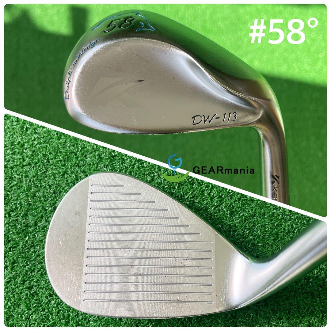 【お得セット】ドルフィンDW-113 ウェッジ 52°58° D.G. S200
