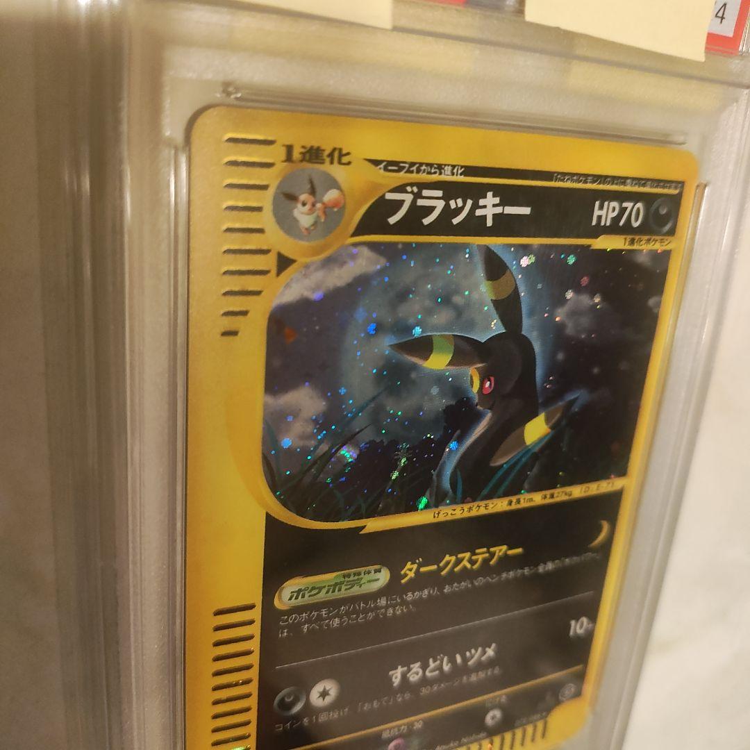 ブラッキー 1st Edition PSA 8 Umbreon