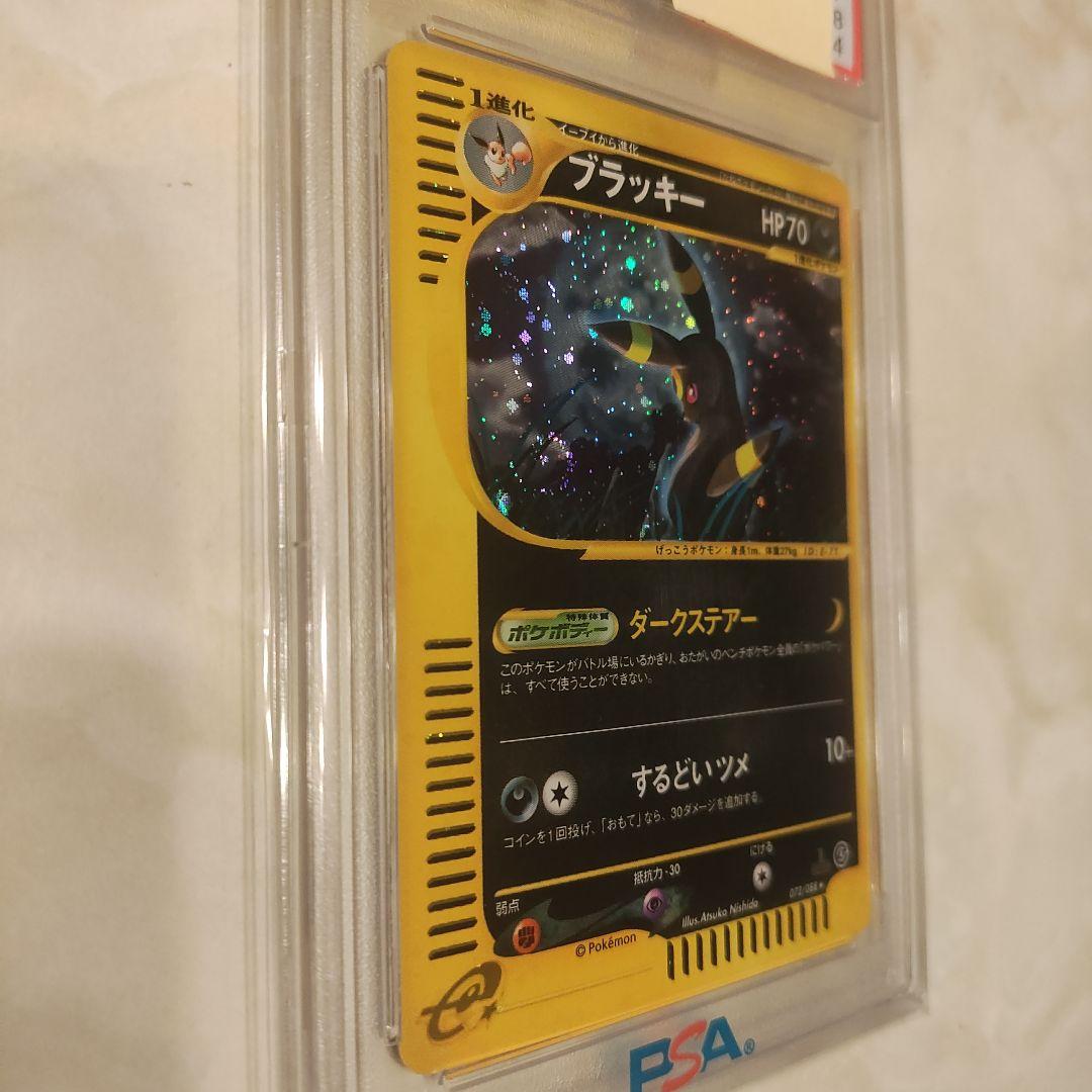 ブラッキー 1st Edition PSA 8 Umbreon