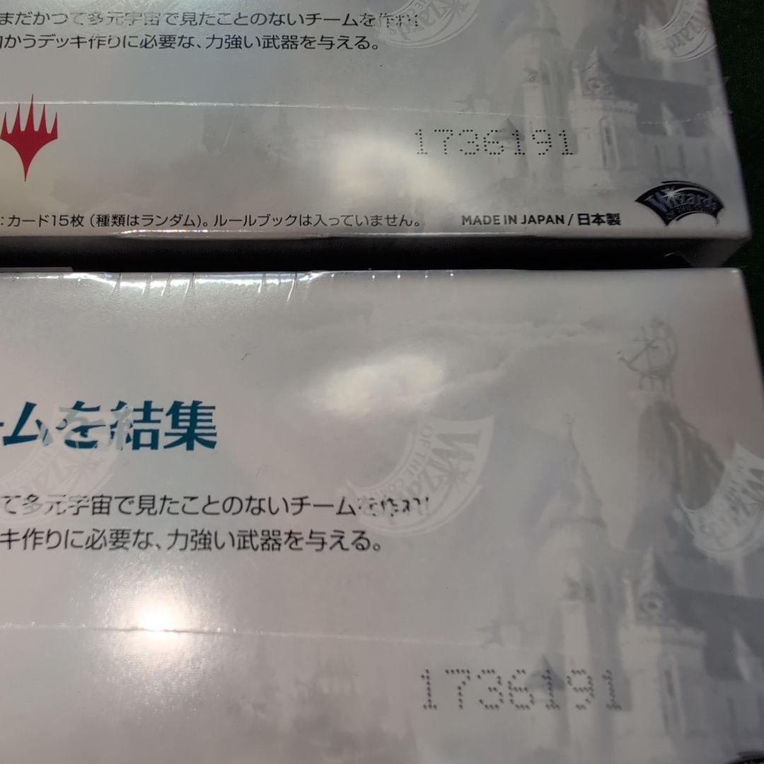 【未開封】ドミナリア ブースターBOX 日本語版 ２個セット