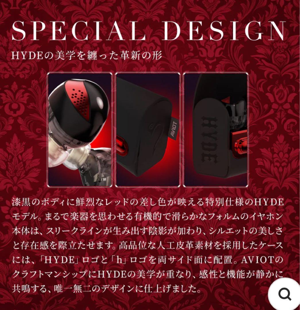 HYDE イヤホン　SPECIAL EDITION AVIOT ワイヤレス