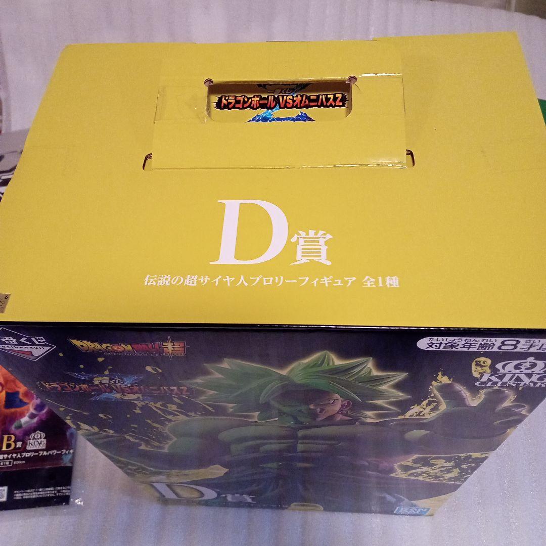 一番くじ　ドラゴンボール