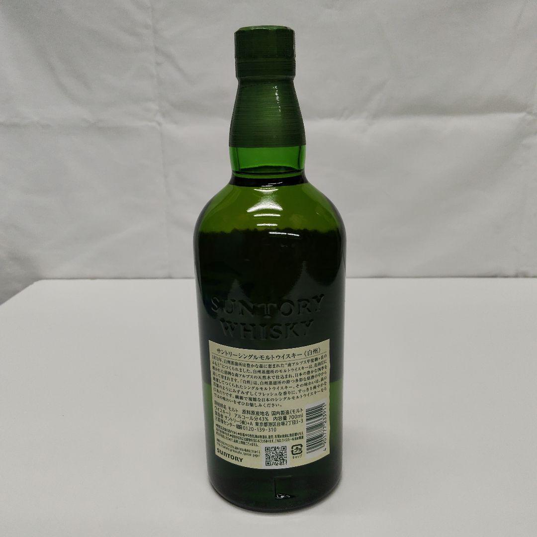 白州ウイスキー 700ml シングルモルト