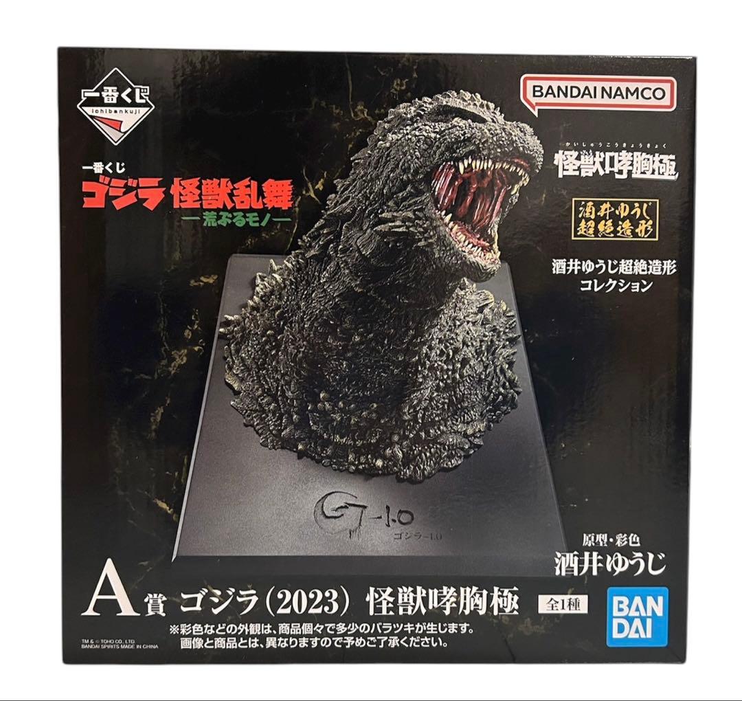 新品未開封！！一番くじ　ゴジラ　怪獣乱舞　A賞