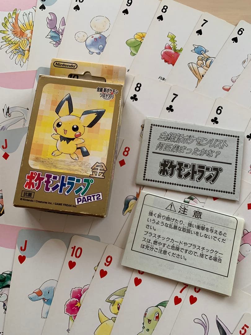 ポケモン トランプ 金　PART2