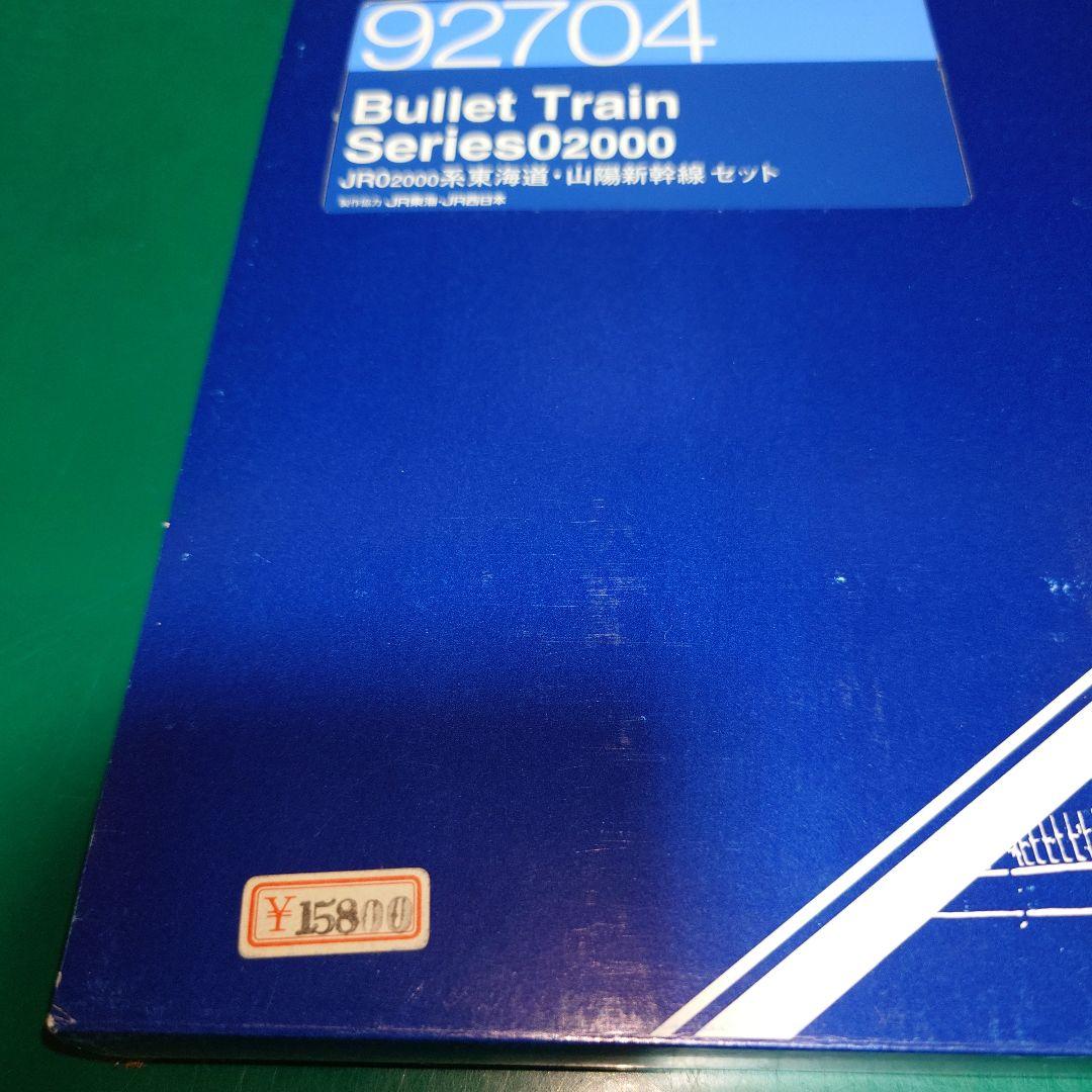 TOMIX 92704 新幹線シリーズ02000セット 欠品あり