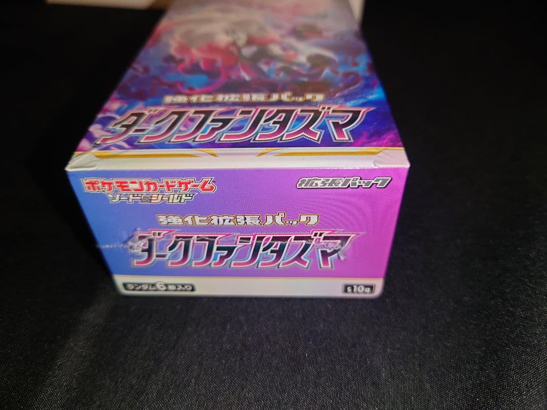 【２４時間以内発送】　ダークファンタズマ　シュリンク付き