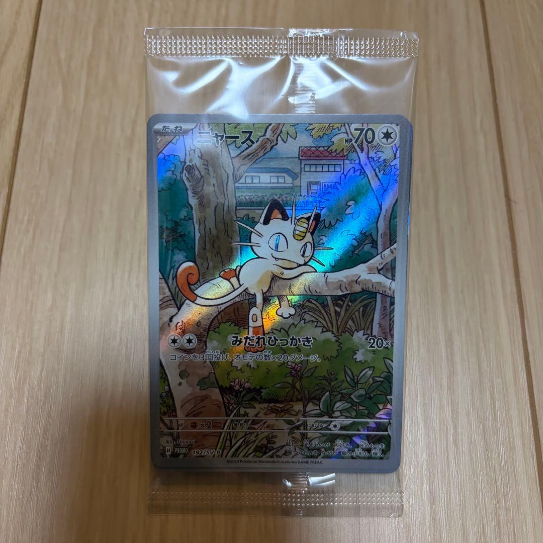 ニャース：スタートデッキGenerations スペシャルバトルセット PRO…