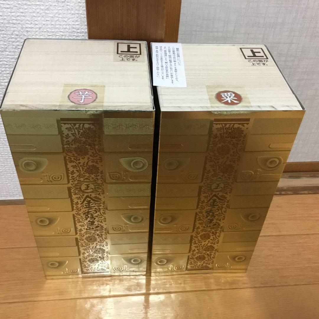 金霧島　玉　芋と栗(レア)の2本セット