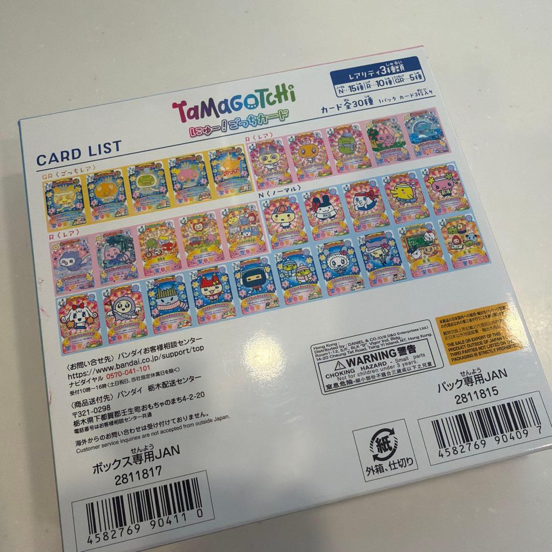 たまごっち　にゅーごっちカード　BOX