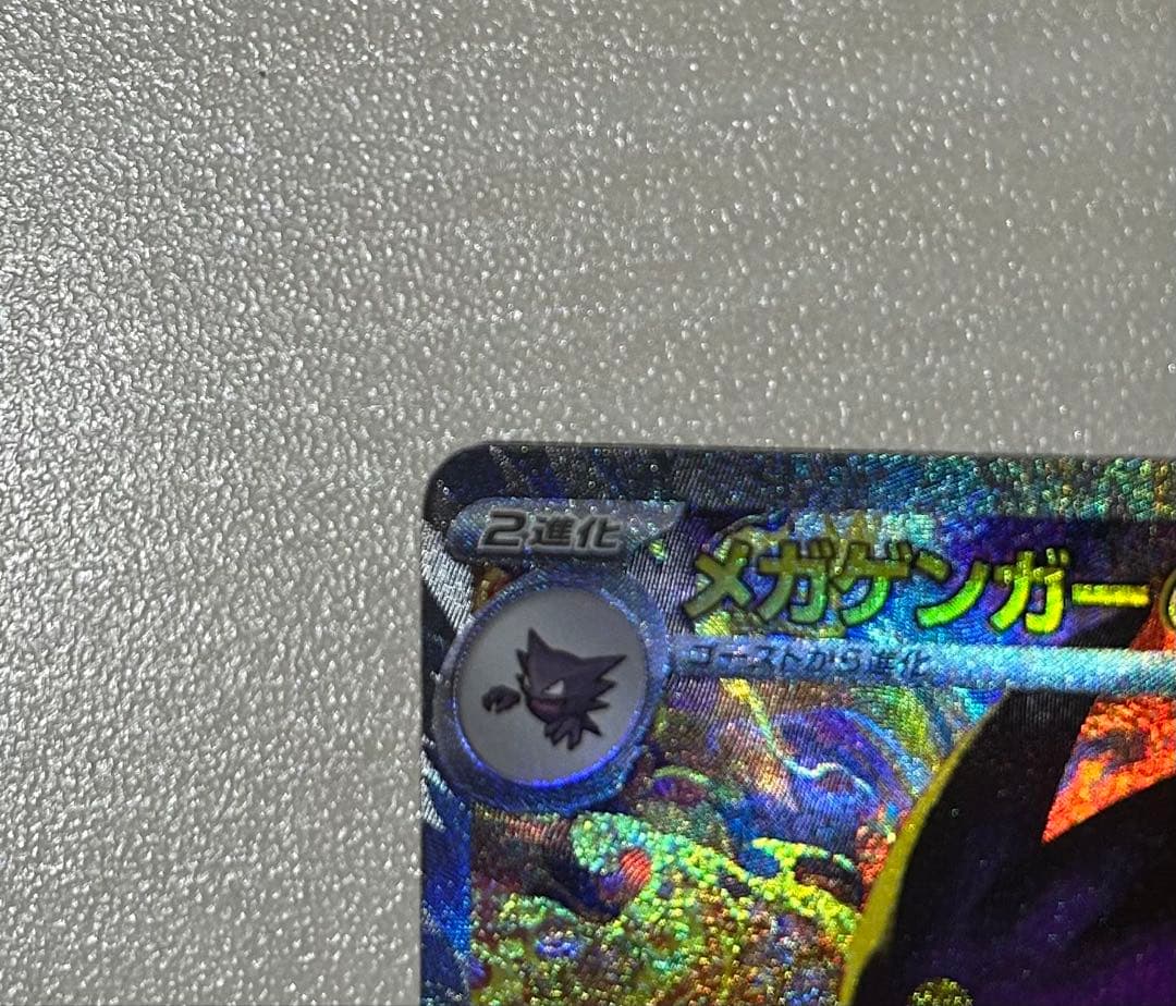 ブラッキーex SAR メガゲンガーex SAR セット