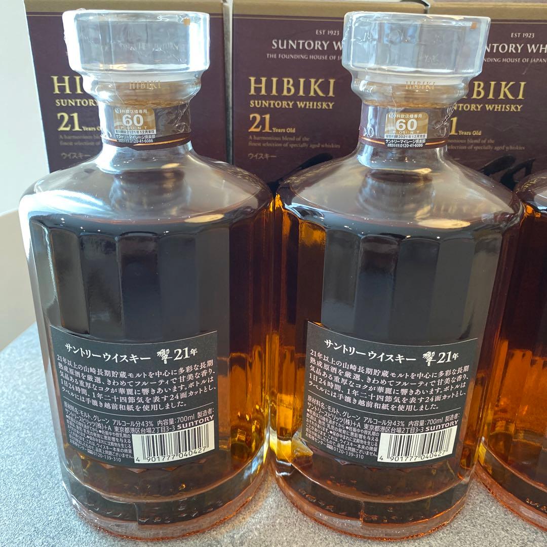 SUNTORY サントリー 響 21年 4本 700ミリ 正規品