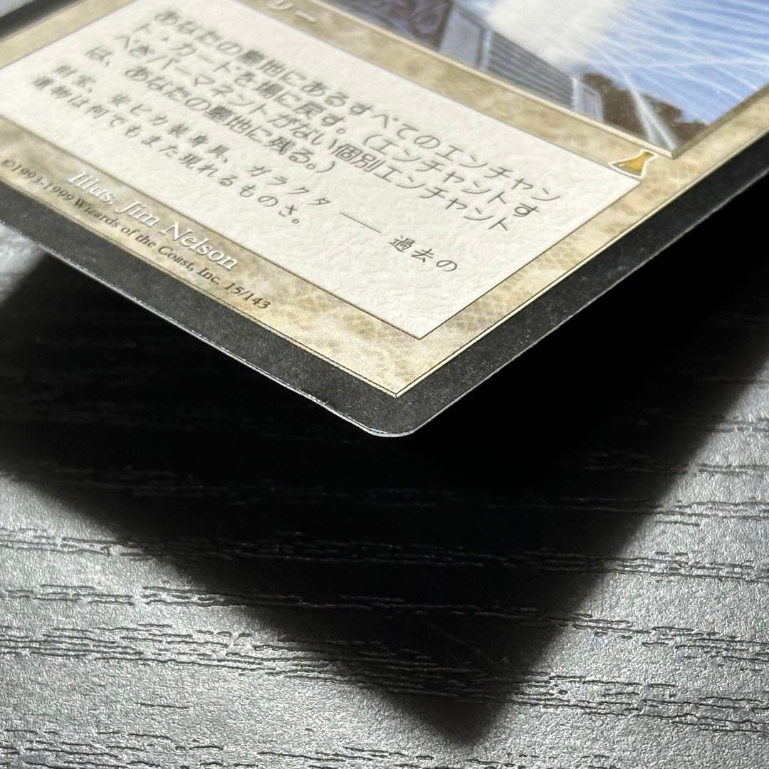 MTG 補充 日本語 2枚