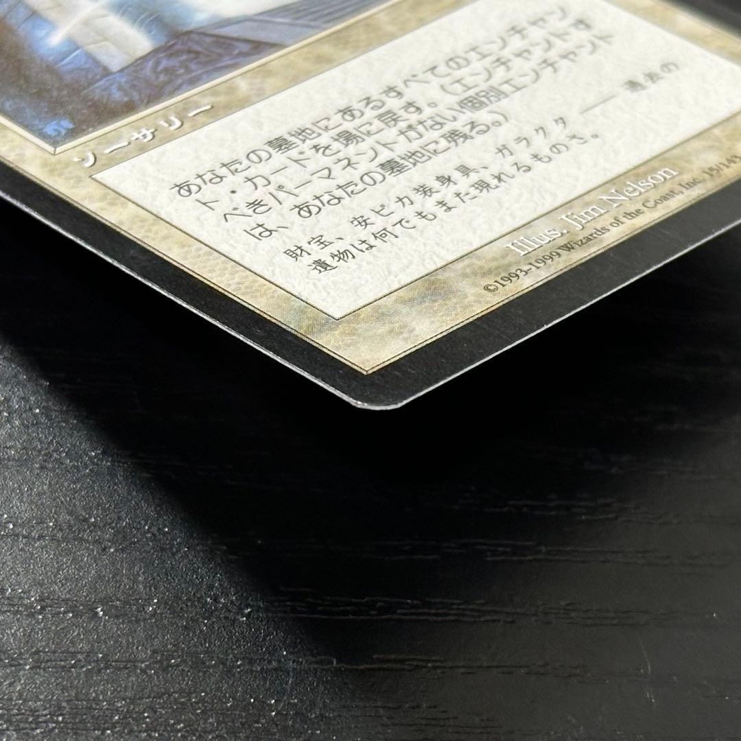 MTG 補充 日本語 2枚