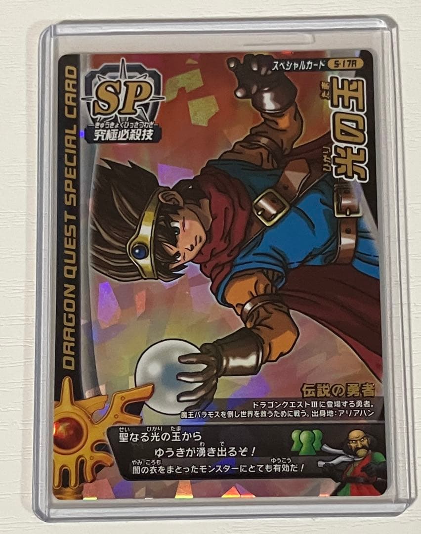 ドラゴンクエスト モンスターバトルロード スペシャルカード ロトsp 光の玉