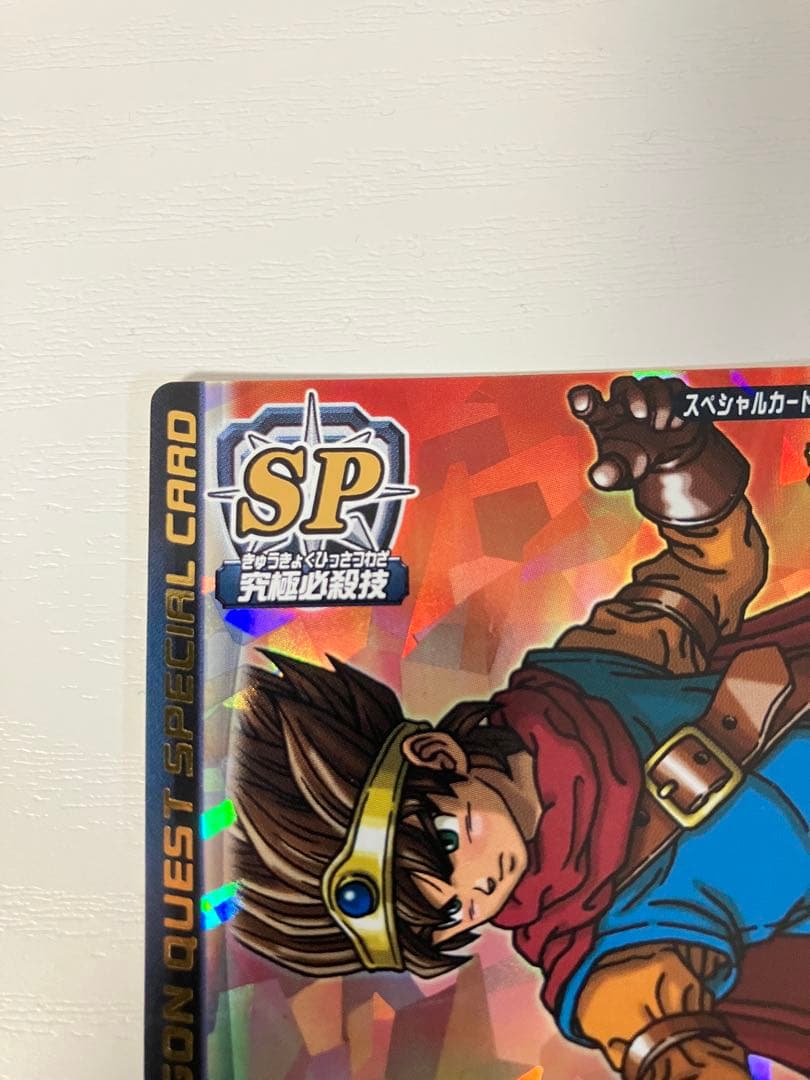 ドラゴンクエスト モンスターバトルロード スペシャルカード ロトsp 光の玉
