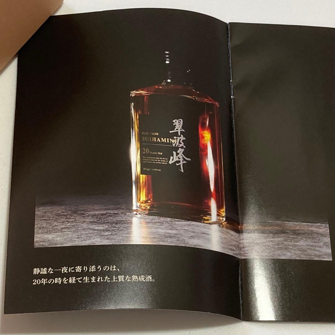 翠波峰 20年 オークカスク熟成 44度 500ml 未開封 箱付 長期熟成酒