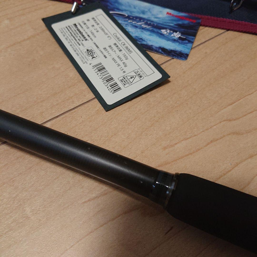 ジャンクです　メガバス　空海　CK-96MS シーバスロッド