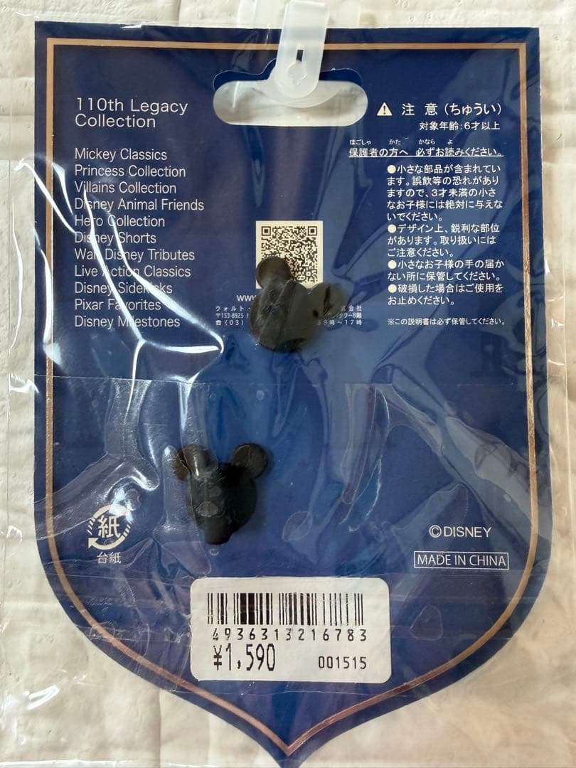 ナイトメア・ビフォア・クリスマス 110周年レガシーピンバッジ