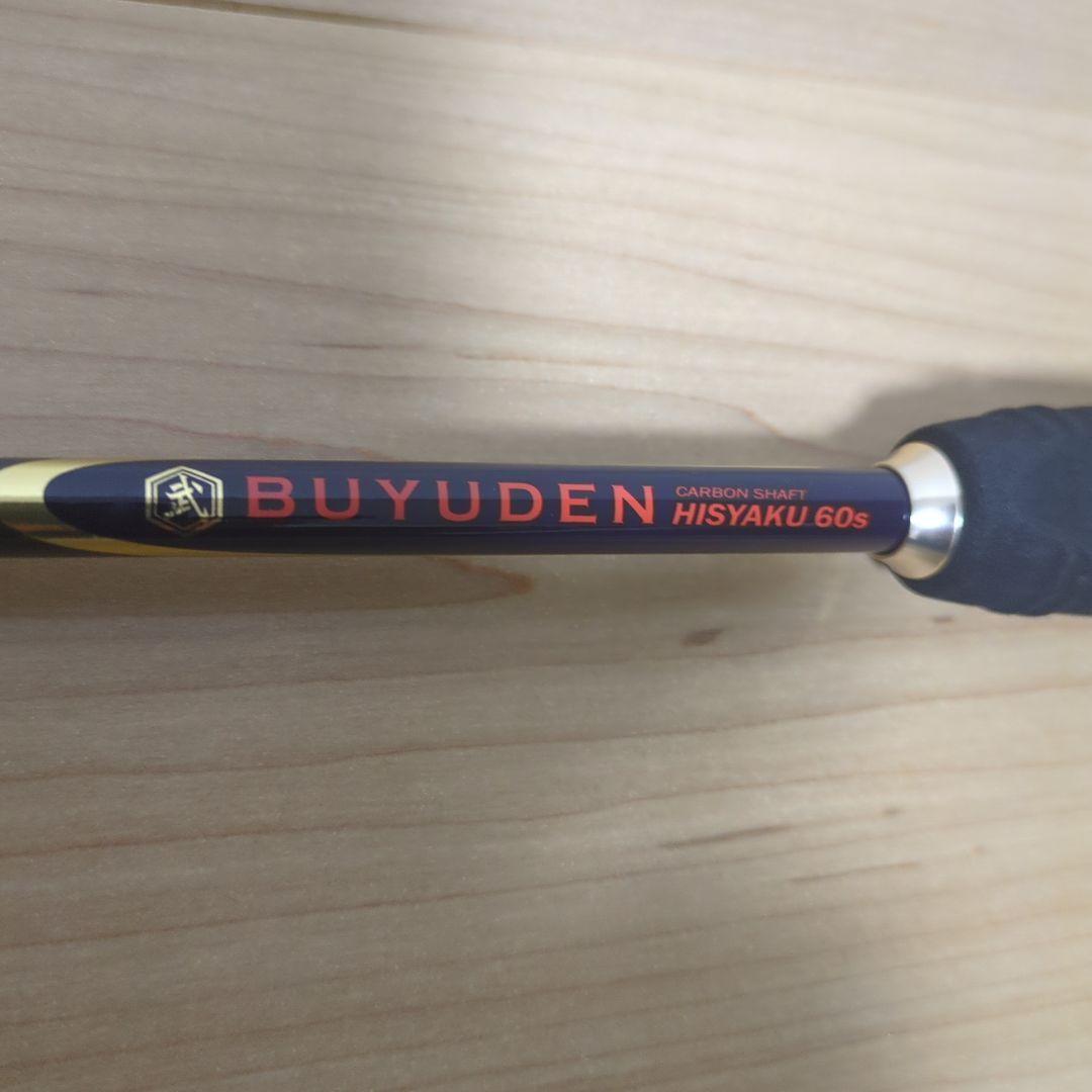 ダイワ 大島 クレッサ 磯