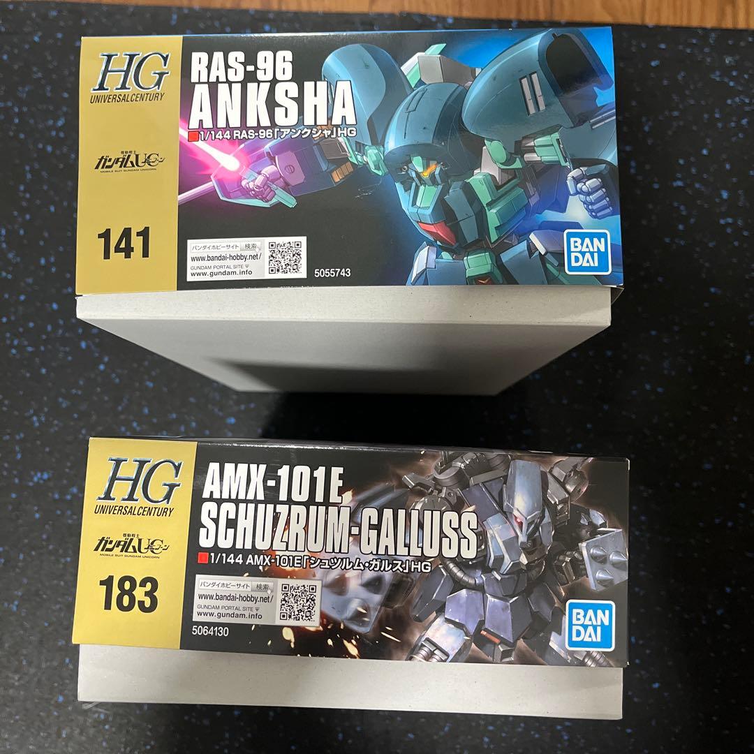 hgアンクシャ2個