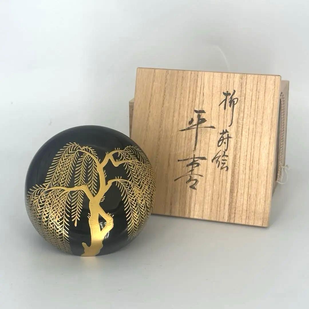 塗師正人作　柳蒔絵　平棗　共箱作品　茶道具　棗