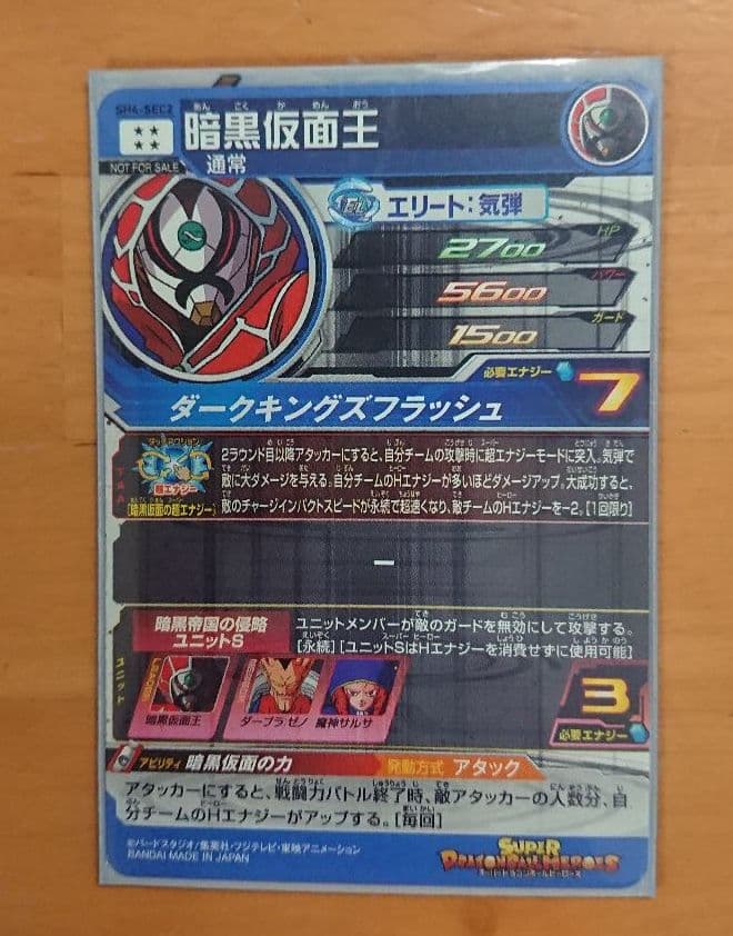 〘 美品〙暗黒魔界セット