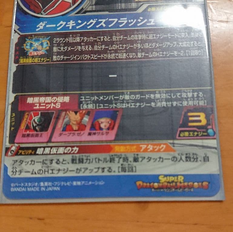 〘 美品〙暗黒魔界セット