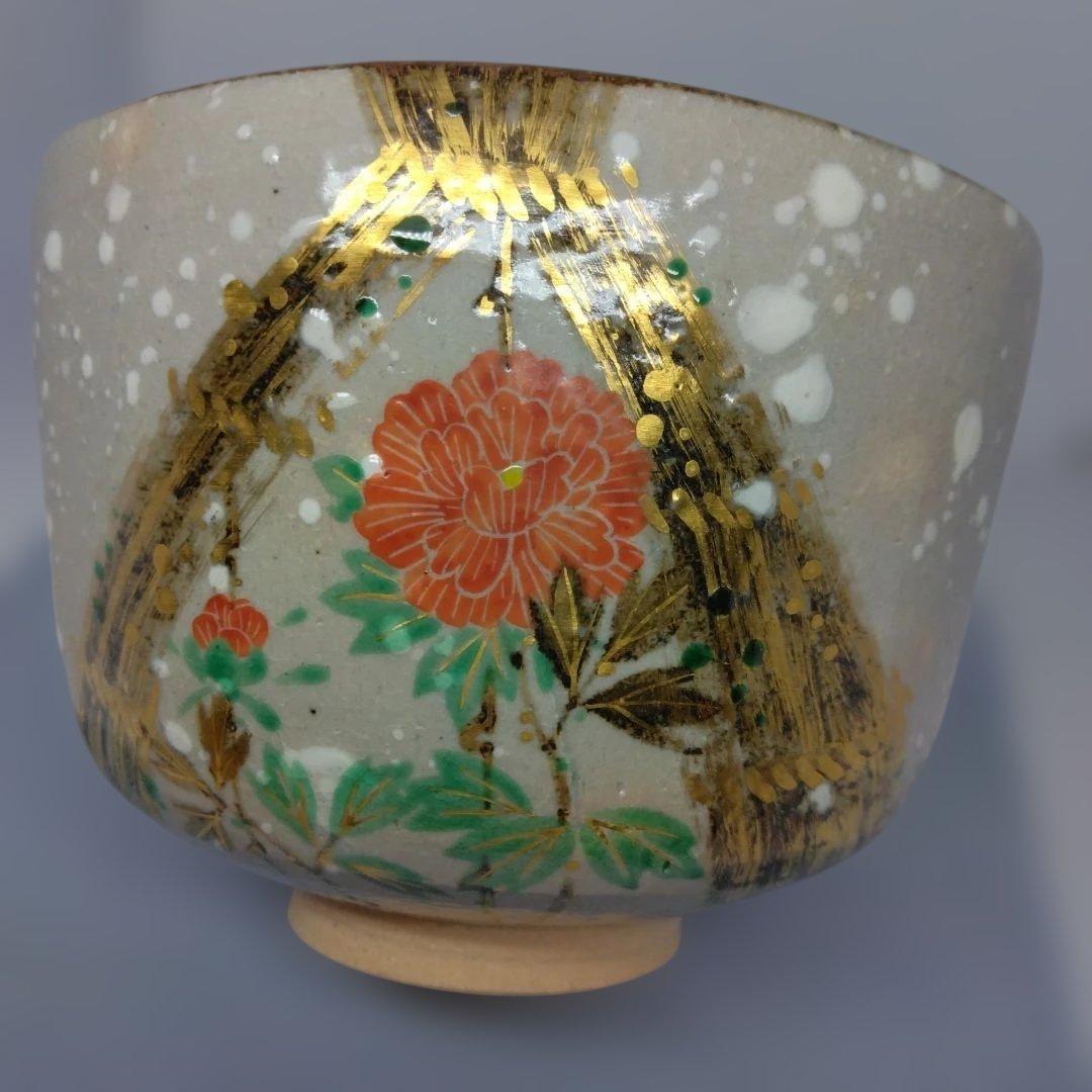 南口閑粋造 乾山 寒牡丹 茶碗 共箱 共布 茶道具