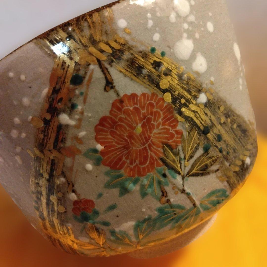 南口閑粋造 乾山 寒牡丹 茶碗 共箱 共布 茶道具