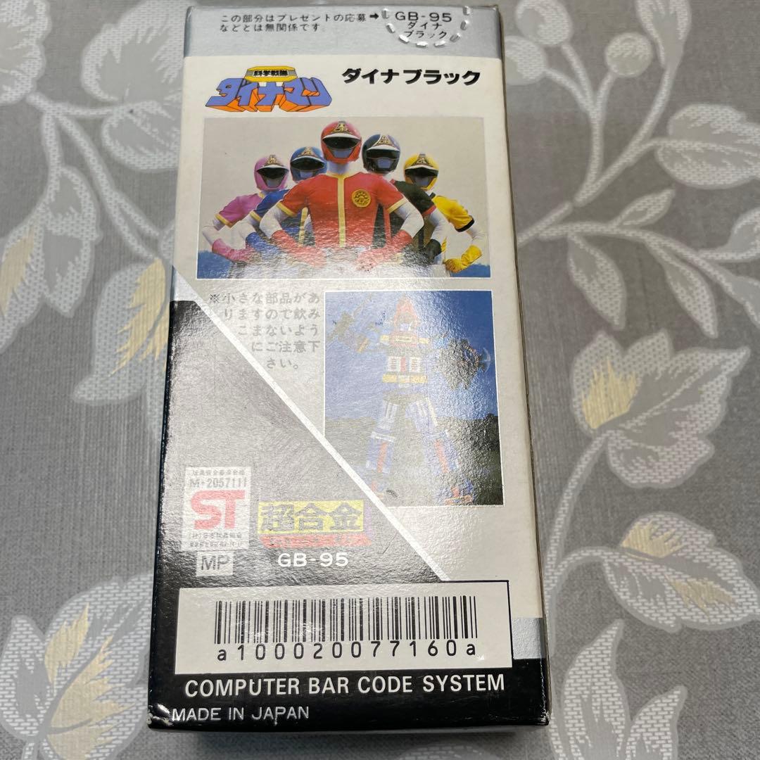 超合金　ダイナマン　ブラック　工場在庫品