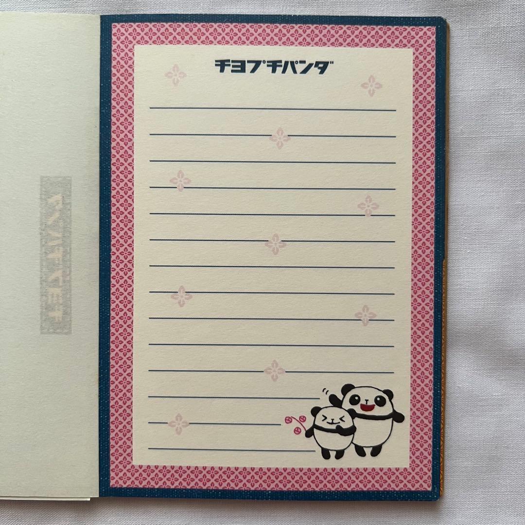 【在庫限り】チヨプチパンダ　メモ帳　平成レトロ